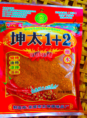 云南特产宣威坤太麻辣1+2蘸水五香辣椒面锣锅烧烤蘸料昆泰1+1