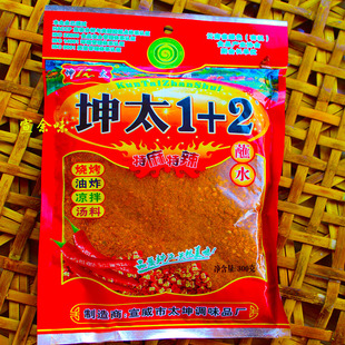 云南特产宣威坤太麻辣1+2蘸水五香辣椒面锣锅烧烤蘸料昆泰1+1