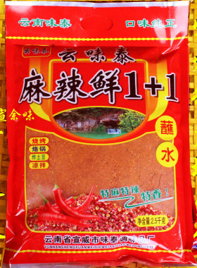 云南特产云味泰麻辣鲜1+1特香五香辣椒面烧烤蘸料商用5斤大包装