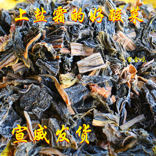 宣余味 正宗宣威杨柳干酸菜农家自制土特产干酸菜 宝山干酸菜包邮