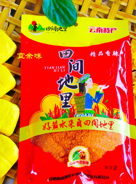 包邮云南宣威地道蘸水辣椒面田间地里袋装沾水麻辣烧烤调味料300g