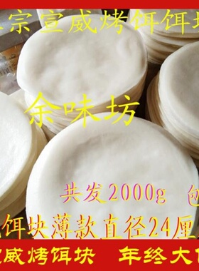 云南特产宣威烧饵块粑粑烤饵块粑香米圆饵块片商用早餐真空保鲜