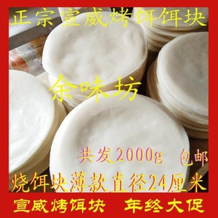 云南特产宣威烧饵块粑粑烤饵块粑香米圆饵块片商用早餐真空保鲜