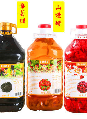 葵山酸多益 云南零添加桑葚醋山楂果醋饮料玫瑰花醋无添加
