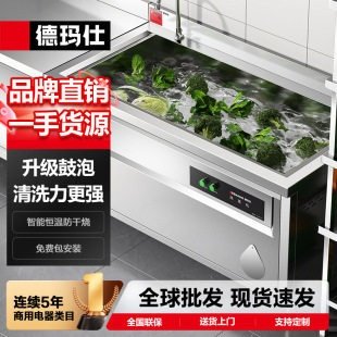 德玛仕DEMASHI商用洗碗机超声波生鲜果蔬净化清洗机浸泡水槽,厨房电器,商用果蔬消毒清洗机,淘宝优惠券,粉丝福利购,淘宝优惠卷