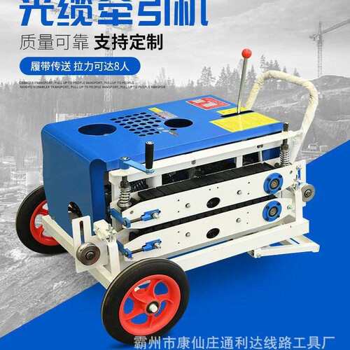 汽油款手拉光缆拉缆机 自动收放玻璃钢穿孔器光缆牵引机
