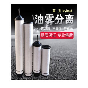 Leybold莱宝真空泵排气过滤芯器SV630B油雾分离器棉棒SV630SV200