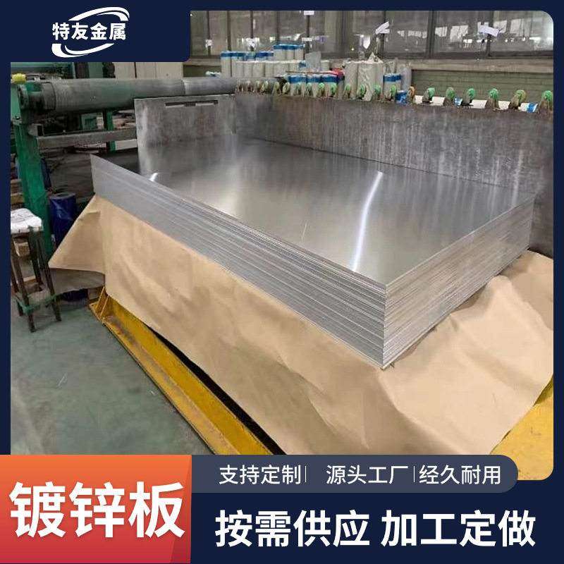 镀锌厂家现货镀锌卷板 镀锌钢板 镀锌白铁皮定尺开平分条钢厂直供,金属材料及制品,钢板,淘宝优惠券,粉丝福利购,淘宝优惠卷