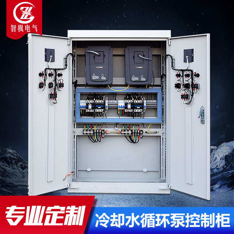 供应冷却水循环泵变频控制柜 三相电防变频爆电控箱直启 可定制
