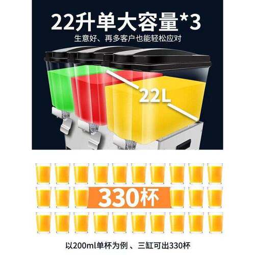 世雅全自动冷饮机商用多功能奶茶自助餐火锅店酸梅果汁豆浆搅拌式