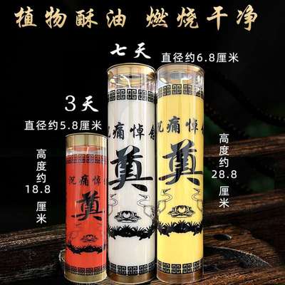 清明节供灯祭奠3天白禅意天香薰酥油点灯7寺院斗烛氛蜡烛无烟香事