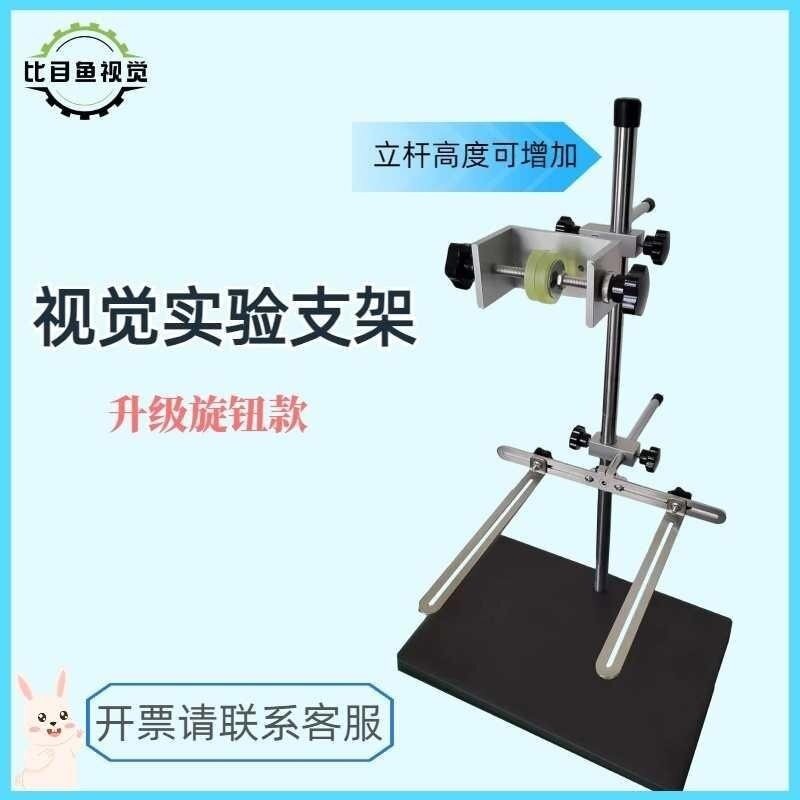 工业相机光源支架机器视觉实验架支持客制化