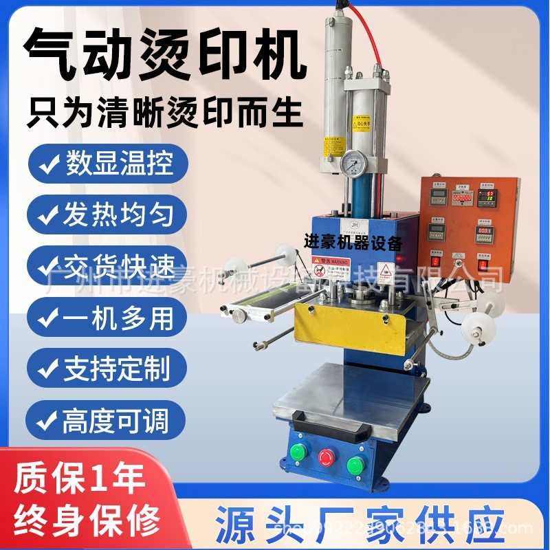 气动烫金机皮革台历烫金机自动卷纸压唛相册机名片纸压痕木板家具,办公设备/耗材/相关服务,烫金机/压烫机,淘宝优惠券,粉丝福利购,淘宝优惠卷