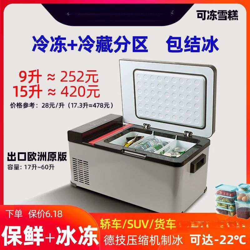 智行豹车家两用车载冰箱压缩机制冷小型冷冻冰柜12V汽车24V大货车,汽车用品/电子/清洗/改装,车载冰箱/保温箱,淘宝优惠券,粉丝福利购,淘宝优惠卷