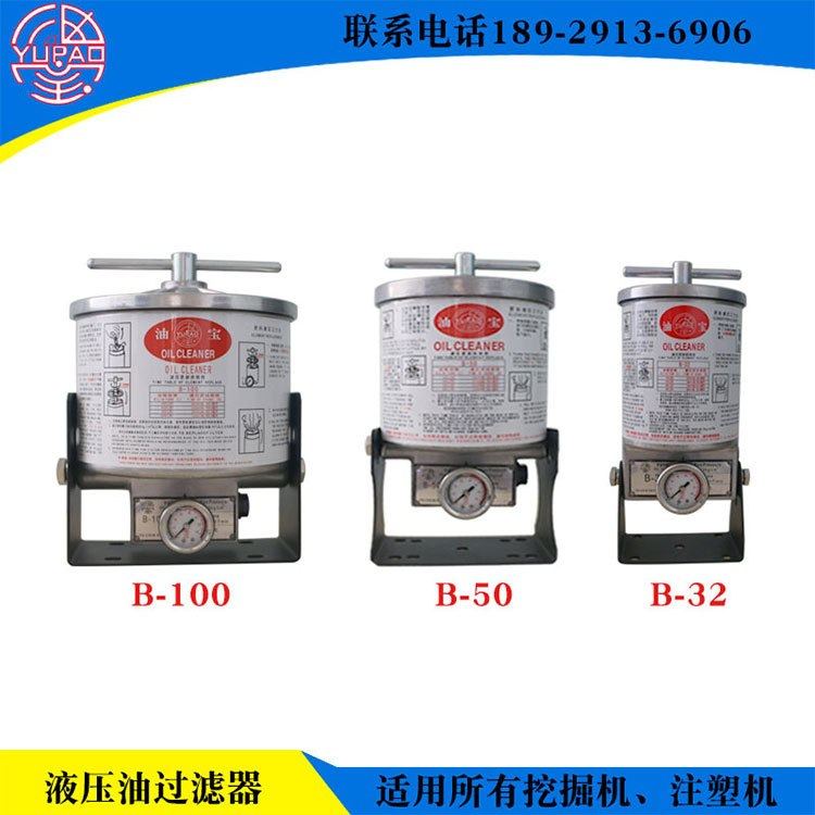 滤油宝 液压油精密过滤器 注塑机挖掘机设备回油过滤器滤芯B-50,标准件/零部件/工业耗材,滤芯,淘宝优惠券,粉丝福利购,淘宝优惠卷