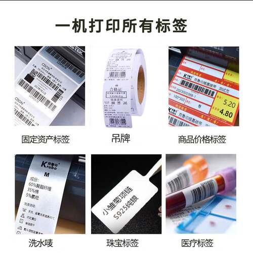 佳博GP9025T服装吊牌打印机 洗水唛不干胶条码纸热转印碳带标签机