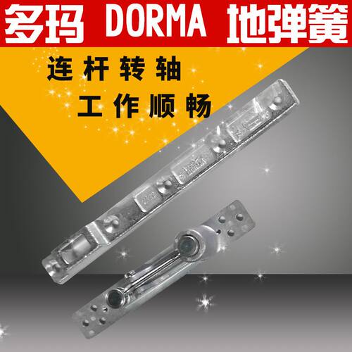 供应德国多玛BTS80地弹簧 DORMA重型 多玛300kg定位玻璃门地弹簧
