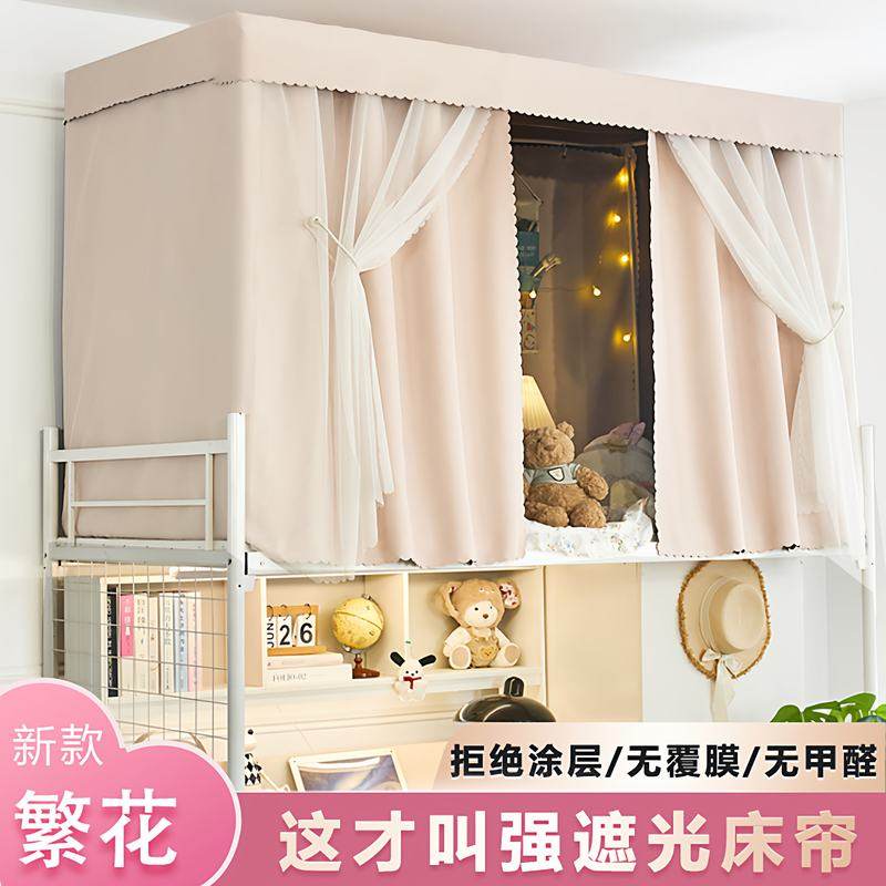 加厚物理强遮光宿舍上铺床帘男女生大学生寝室透气下铺床围窗帘布