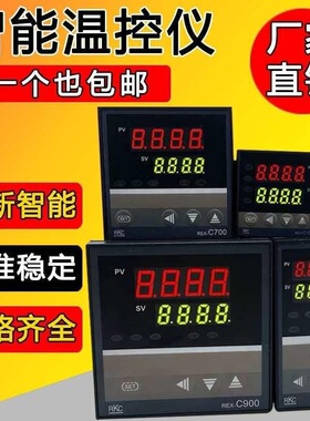 REX-C100-C900温度控制器温控仪数显智能温控器烤箱分离机