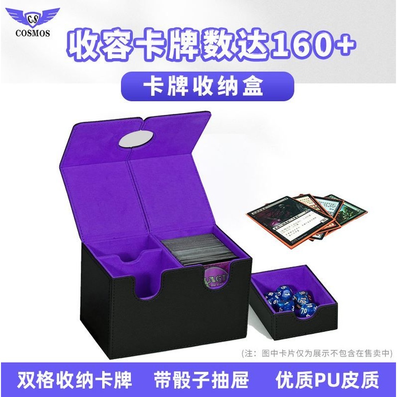 新品 指挥官套牌收纳盒双袖卡160+便携PU皮质卡盒deck box Mtg卡
