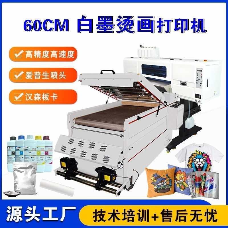 DTF彩色烫画打印机60CM高精度四头Epson喷头T恤衣服数码uv机,办公设备/耗材/相关服务,平板/UV打印机,淘宝优惠券,粉丝福利购,淘宝优惠卷