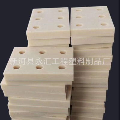 尼龙板塑料制品加工MC尼龙板块PA66纯料板耐磨尼龙垫块尼龙板