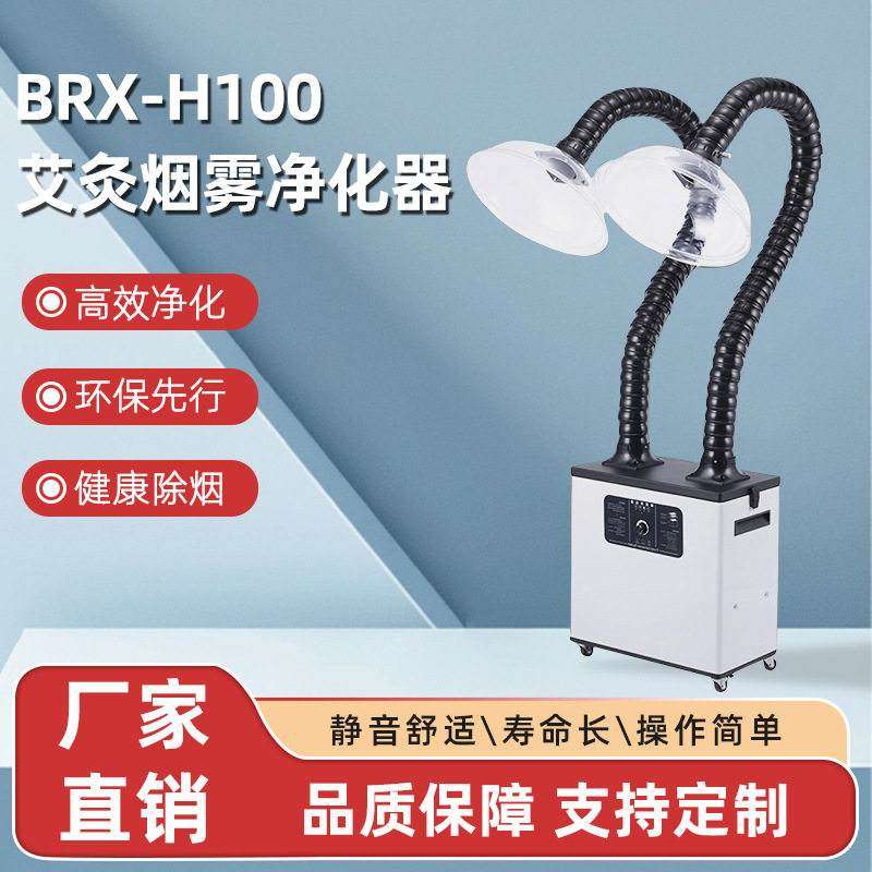 艾灸烟雾净化器移动式家用馆中医院净化排烟设备吸烟器抽烟机,生活电器,吸烟排烟器,淘宝优惠券,粉丝福利购,淘宝优惠卷