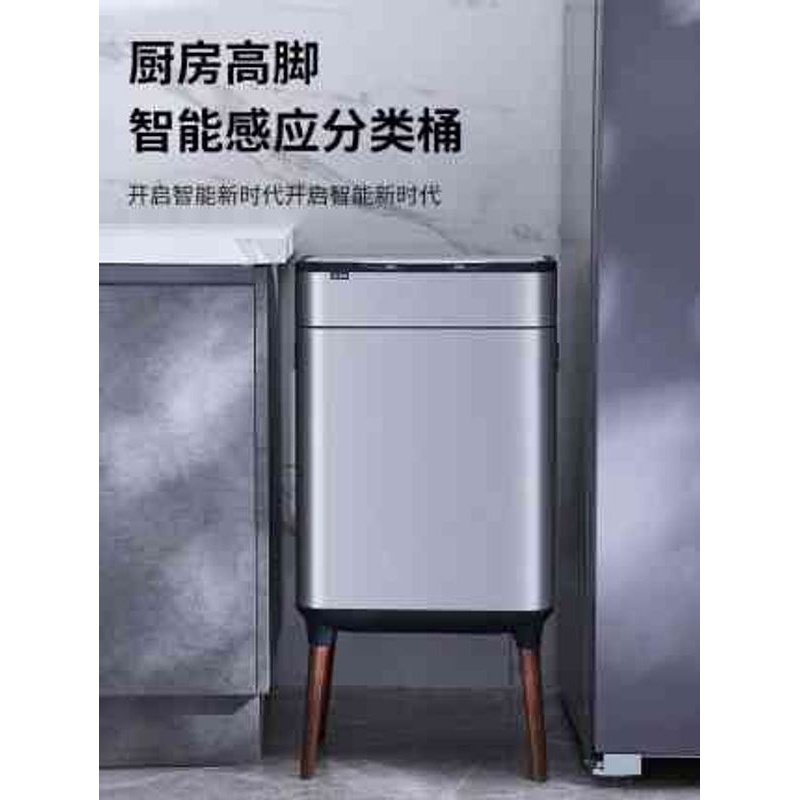 智能感应分类垃圾桶家用厨房办公室不锈钢高脚轻奢大容量杀菌密封