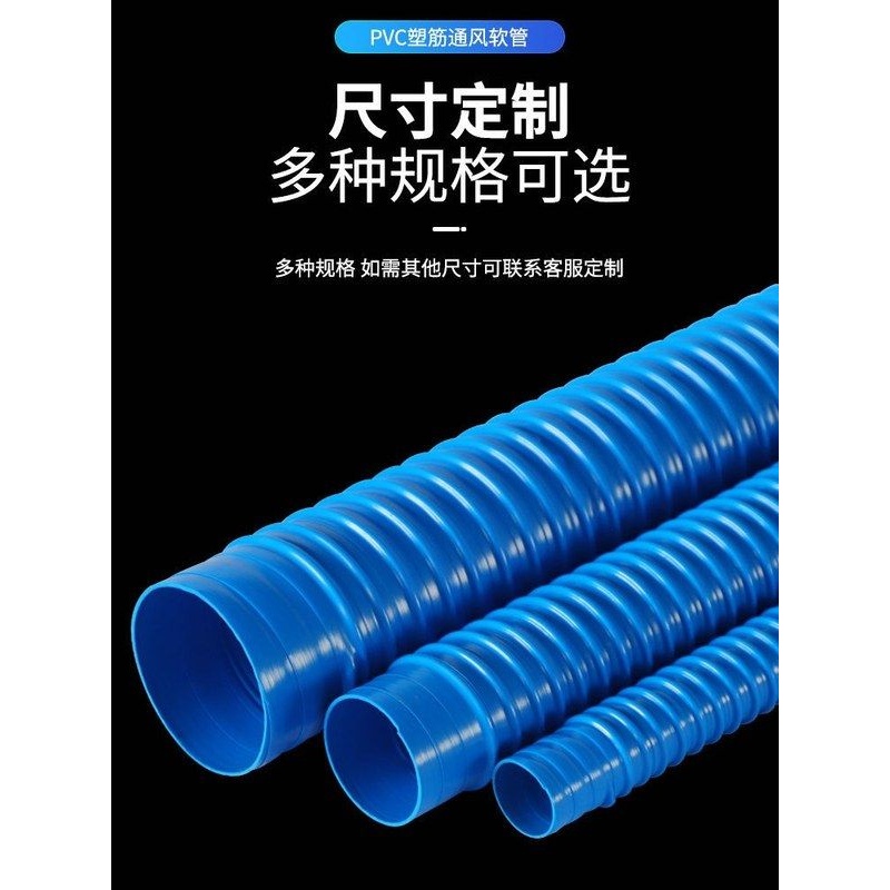 工业吸尘管 蓝色PVC塑胶伸缩软管 除尘管软接头 波纹通风管下水管