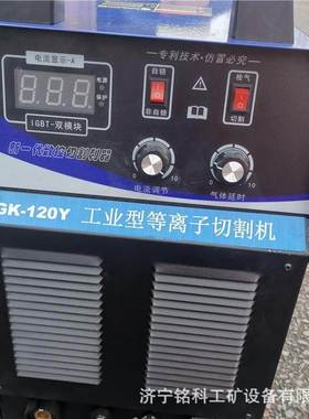 LGK120YR等离子切割机  数字化IGBT逆变内置气泵等离子电焊机