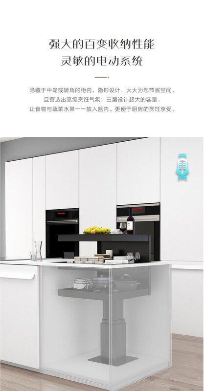 厂家直销旋风果蔬升降机 智能拉篮厨房橱柜电动升降拉篮