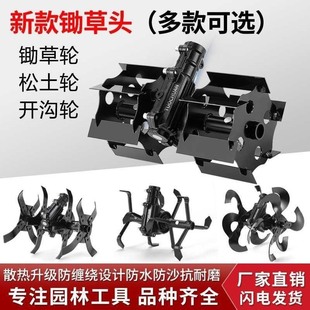 割草机背负式配件小型松土轮刀片除草轮翻土微耕开沟刀头锄草机头