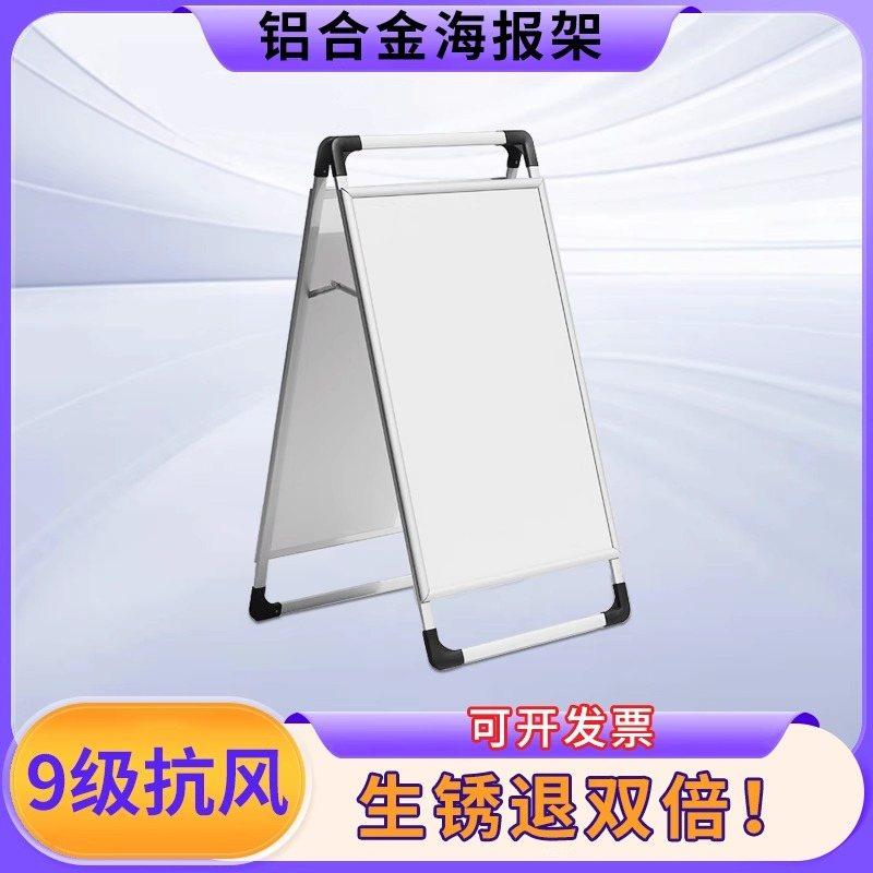 双面A字铝合金广告架 便携可折叠落地展架适用门口促销