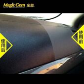 宝能汽车内饰清洁剂上光保养套装 塑料翻新镀膜打蜡真皮座椅护理剂