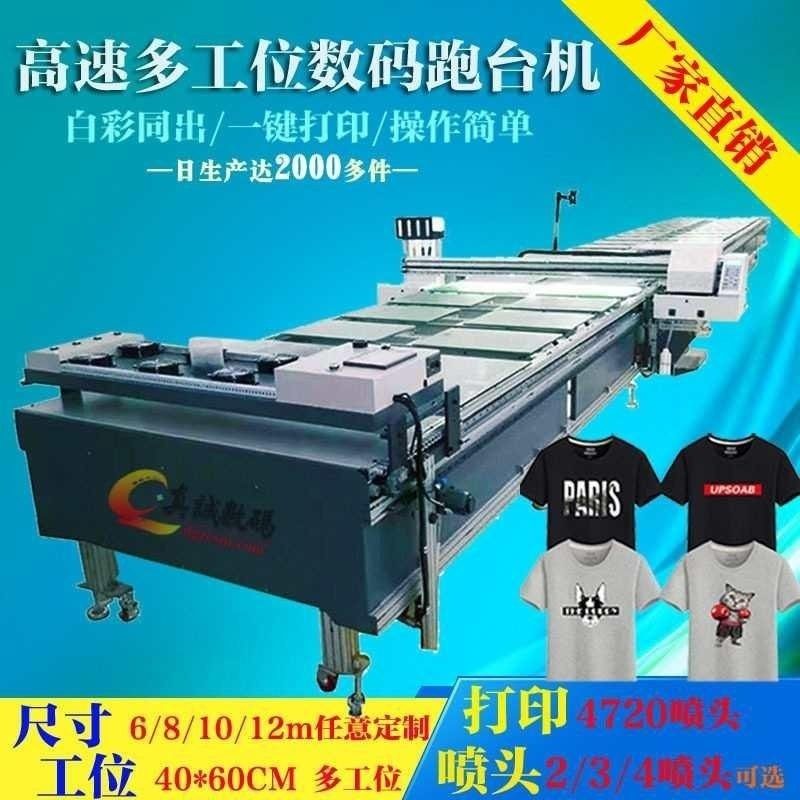 真诚成衣裁片喷绘机 T恤打印机数码直喷印花机湿打干打双打印台板,办公设备/耗材/相关服务,喷绘机,淘宝优惠券,粉丝福利购,淘宝优惠卷