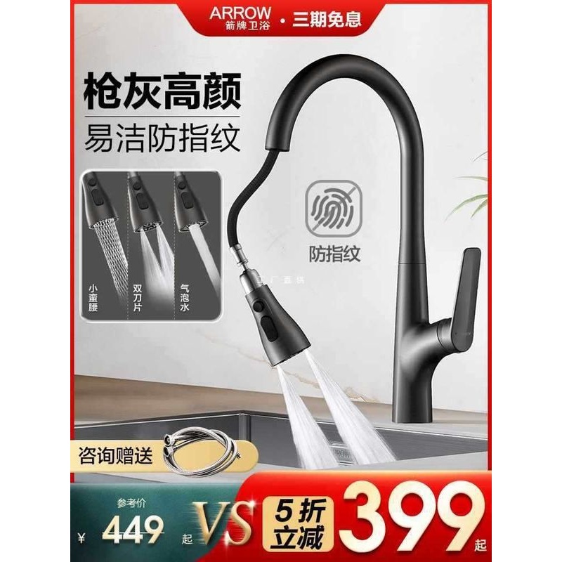 批发抽拉式冷热洗菜盆水龙头家用厨房水槽防溅可旋转万向