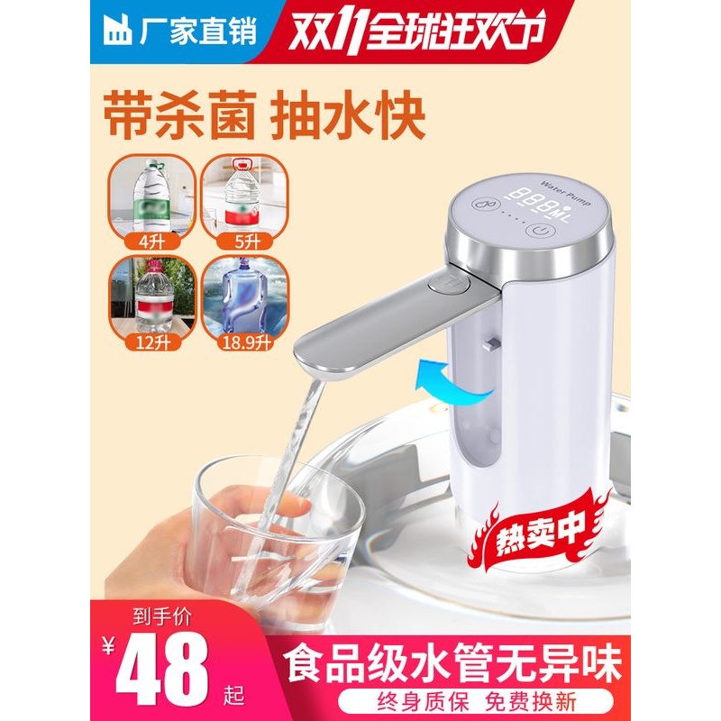 桶装水抽水器电动抽水器饮水机家用纯净水大桶水自动矿泉水吸水器