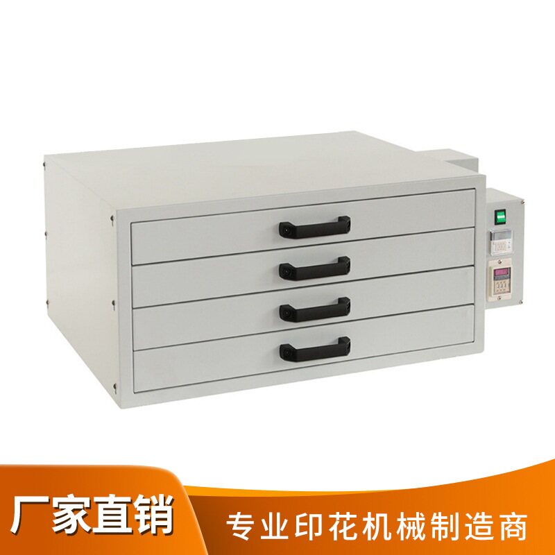 厂家热销 丝印网版烘干箱 多层卧式烘版箱 制版机 丝印网版烘箱