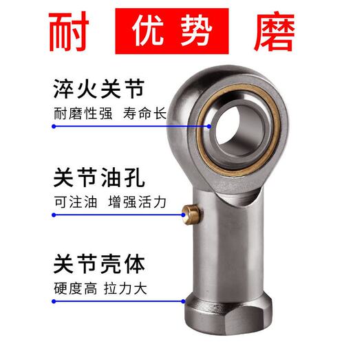 杆端关节轴承连接杆3 4 5 8 14 16鱼眼连杆6接头SI球头PHS10