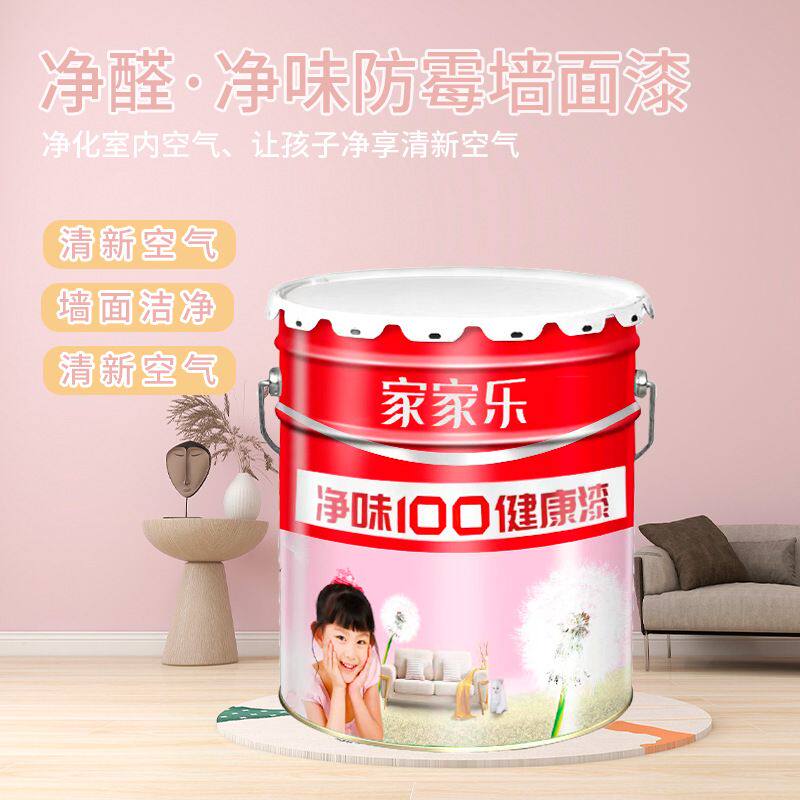 新款直销水性漆家乐净味涂料内墙漆室内装修白色漆高遮盖内墙装饰