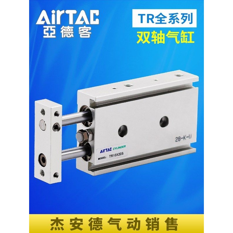 亚德客型TR双轴双杆气缸6/10/16/20-20X25X30X50大推力双倍