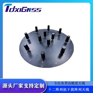 轻量化卫星全频段无人机天线船载舰载车载十二单元抗干扰阵列