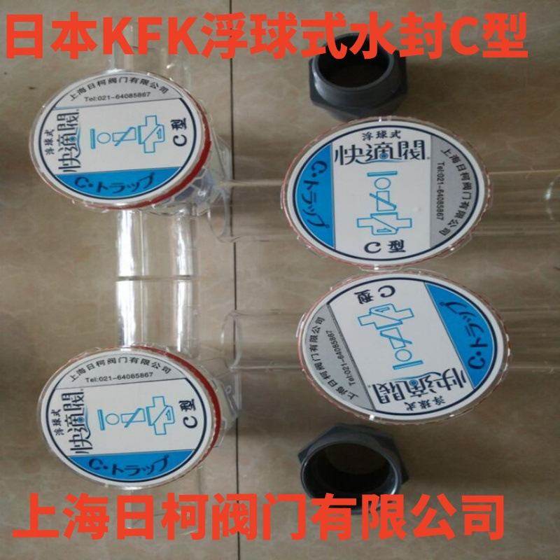C型空调存水湾_C型浮球式水封_快适阀C型-日本KFK水封,五金/工具,疏水阀/自动排水器,淘宝优惠券,粉丝福利购,淘宝优惠卷