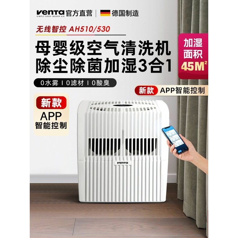 Venta空气加湿器家用室内蒸发式无雾净化智能卧室静音办公室婴儿