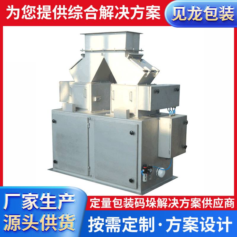 厂家直供自动颗粒无斗定量包装秤 自动定量包装机 饲料自动包装秤