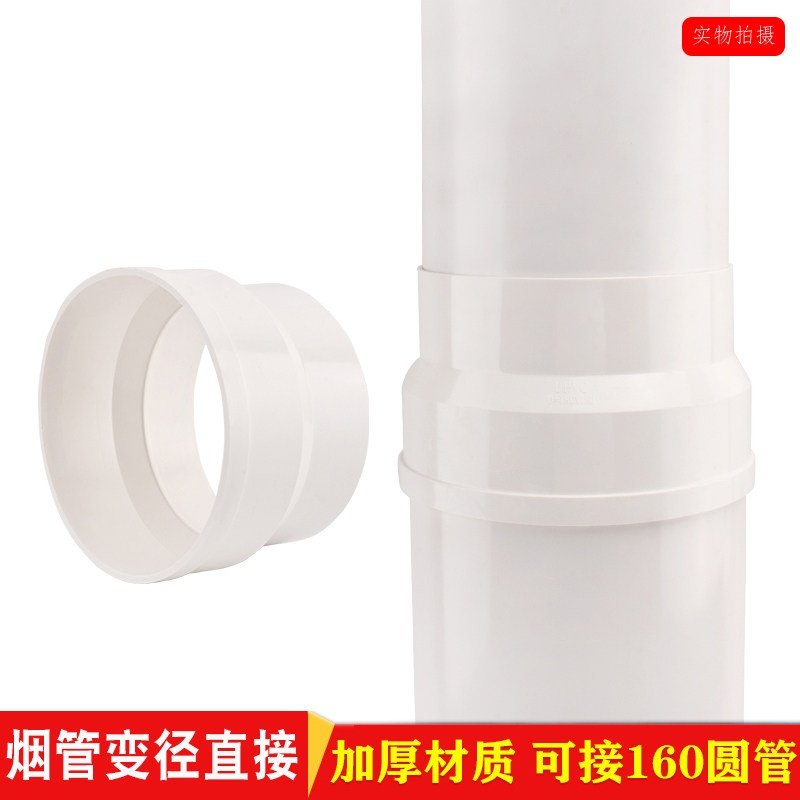 UPVC排水管 180 落水管下水管pvc管排烟塑料管烟管直接排烟管管道,基础建材,UPVC管,淘宝优惠券,粉丝福利购,淘宝优惠卷