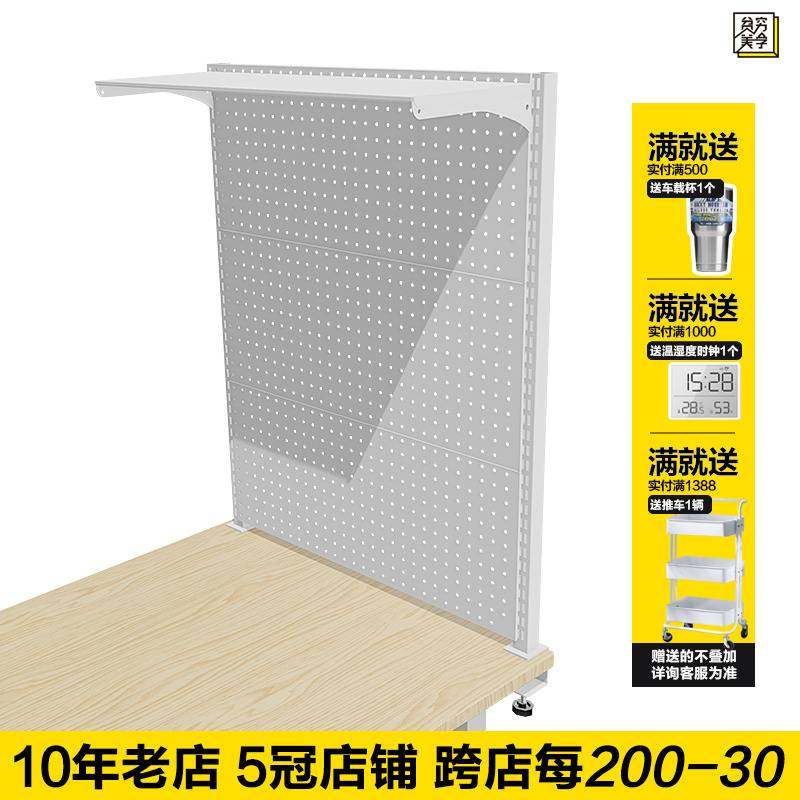 贫美桌面洞洞板置物架学习书桌上夹式铁艺多层架子免打孔夹桌书架,收纳整理,收纳洞洞板,淘宝优惠券,粉丝福利购,淘宝优惠卷