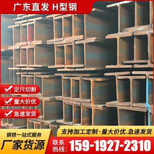 惠州热轧型钢厂家广东200*200500*200国标镀锌钢构工字钢型材