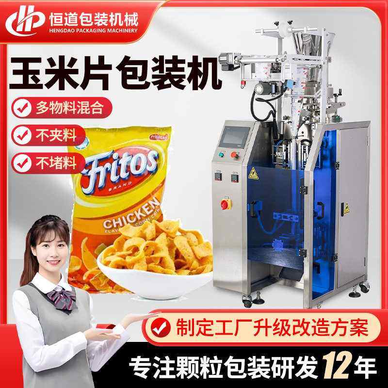颗粒状玉米片包装机 自动定量分装锅边糊包装机 零食颗粒包装机,五金/工具,充填机,淘宝优惠券,粉丝福利购,淘宝优惠卷