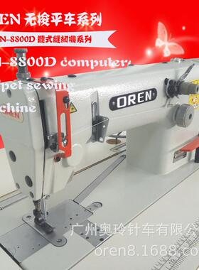 蛇皮袋封口链式平缝机 连杆式送料机奥玲RN-8800D床上用品链式机